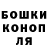 Гашиш hashish Vyatcheslav Orishchenko