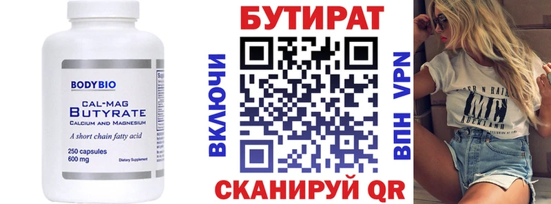 Купить  Иннополис  БУТИРАТ BDO 33% 