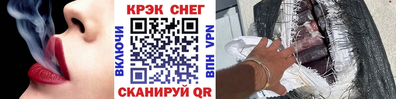 КОКАИН 97%  Купить закладки  Иннополис 