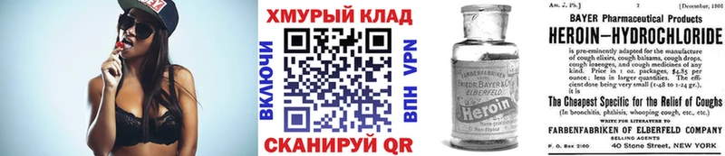 ГЕРОИН белый  Купить закладки  Иннополис 