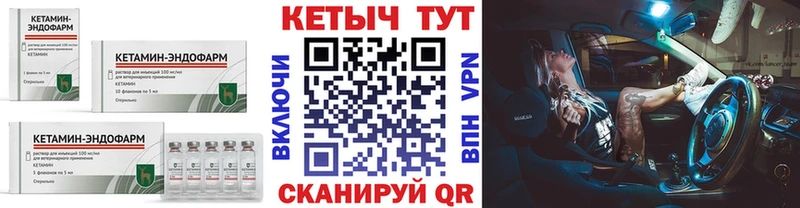 КЕТАМИН VHQ  Купить  Иннополис 
