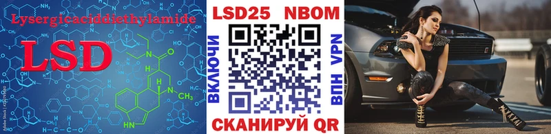 Купить где Иннополис LSD-25 экстази кислота