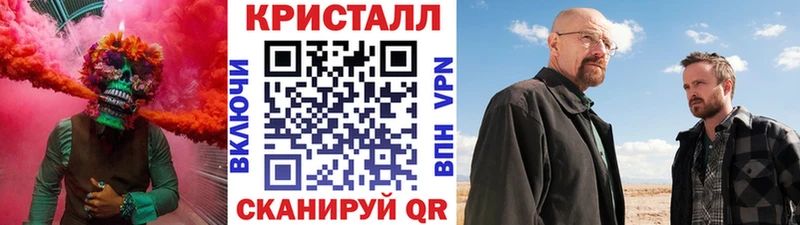 Метамфетамин кристалл  Купить закладки  Иннополис 